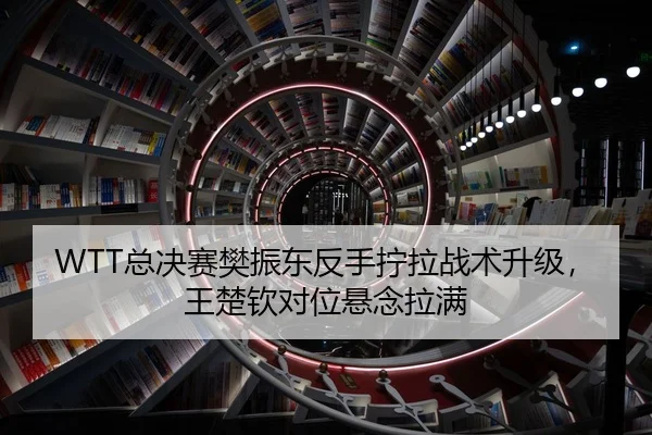 zong-jue-sai-fan-zhen-dong-fan-shou-ning-la-zhan-shu-sheng-ji-wang-chu-qin-dui-wei-xuan-nian-la-man-2-821.jpg